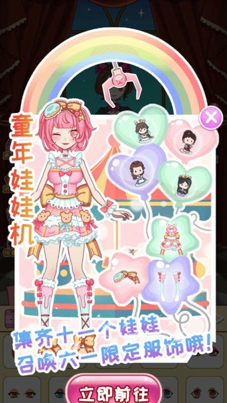 公主变装秀官方版最新版截图2