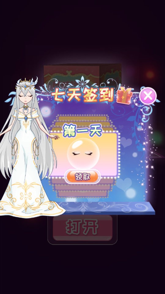 公主变装秀官方版最新版截图3