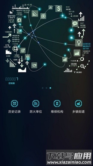 青鸟消防卫士官方版截图