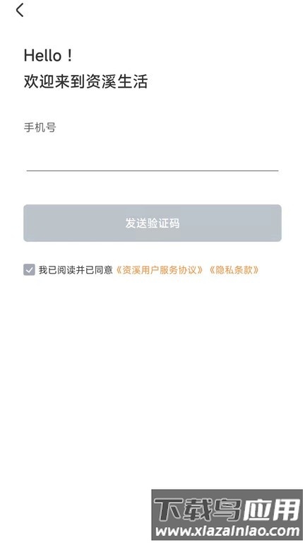 资溪生活手机版截图