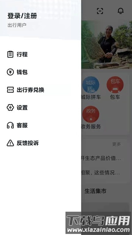 资溪生活手机版截图