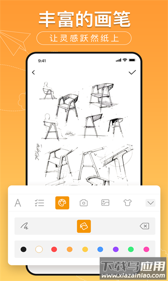 记事本备忘便签官方版最新版截图3