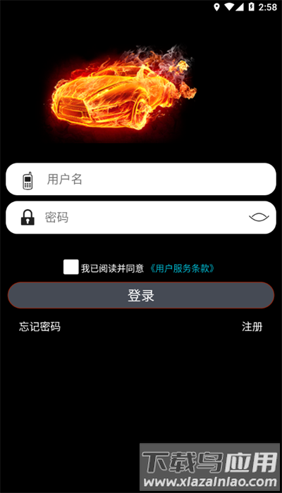 青鸟智控官方版最新版截图1