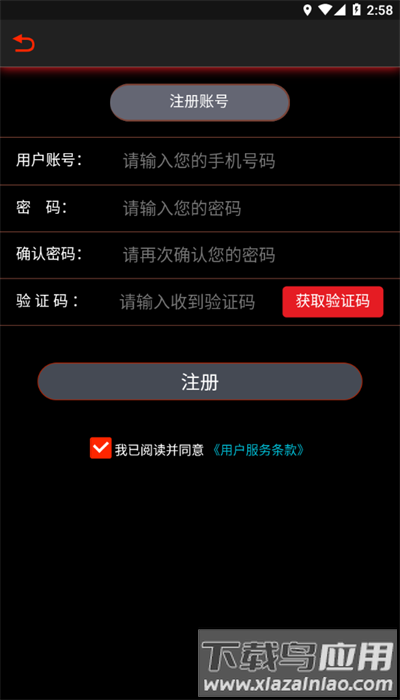 青鸟智控官方版最新版截图2