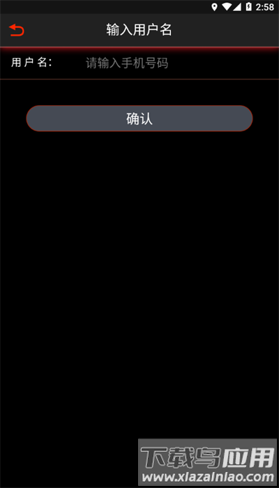 青鸟智控官方版最新版截图3