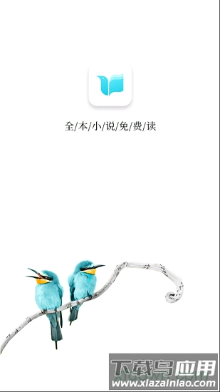 青鸟免费阅读小说最新版截图1