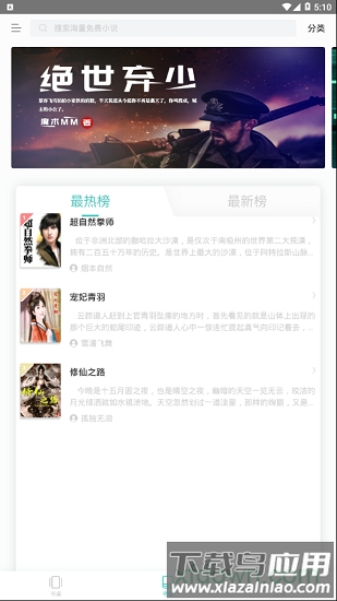 青鸟免费阅读小说最新版截图3