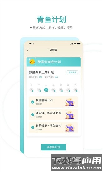 青鱼未来最新版截图