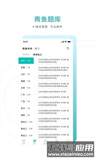 青鱼未来最新版截图