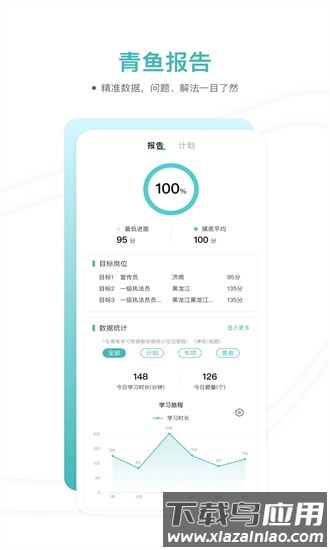 青鱼未来最新版截图
