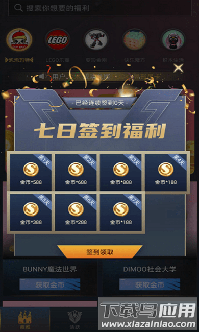 贵族玩家软件最新版截图1