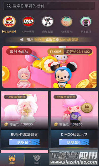 贵族玩家软件最新版截图3