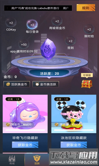 贵族玩家软件最新版截图4