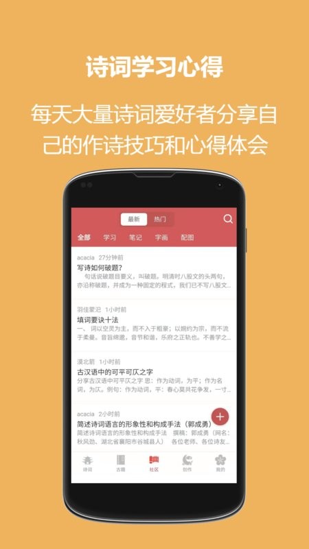 恒修居国学app下载