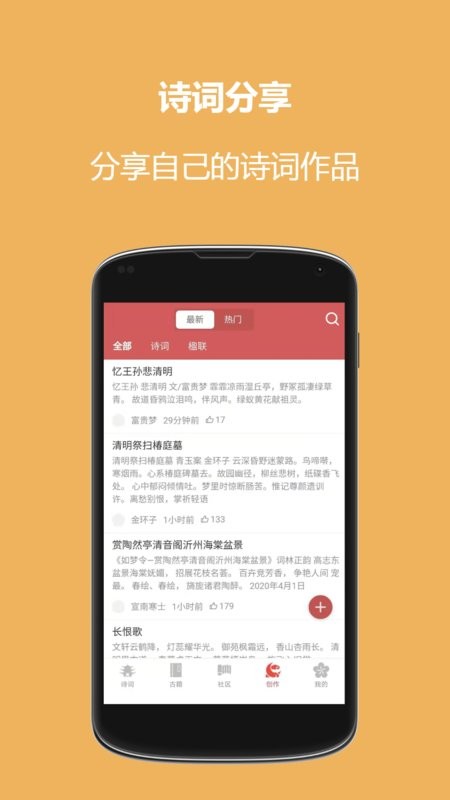 恒修居国学免费软件截图4