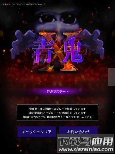 青鬼X最新版最新版截图3