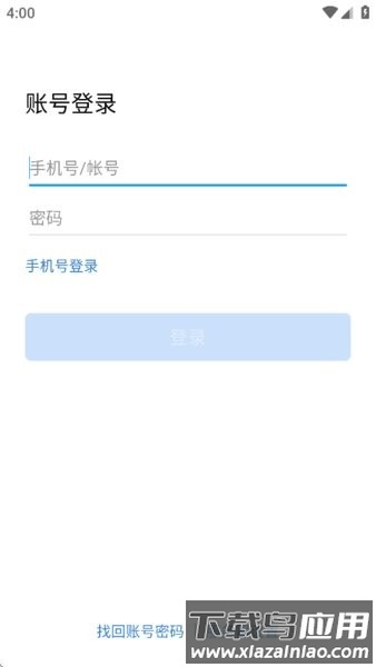 贵州烟草移动办公手机版最新版截图1