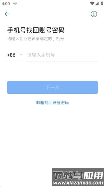 贵州烟草移动办公手机版最新版截图3