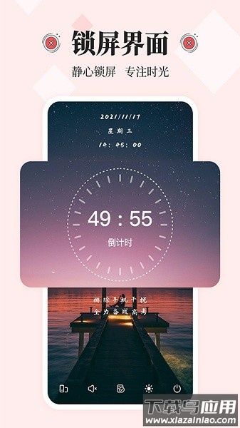 不玩手机最新版最新版截图1