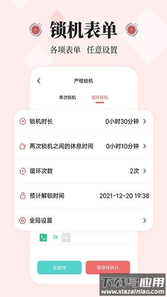 不玩手机最新版最新版截图3