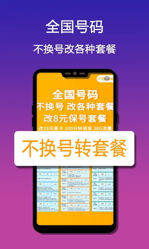 流量市场手机版截图