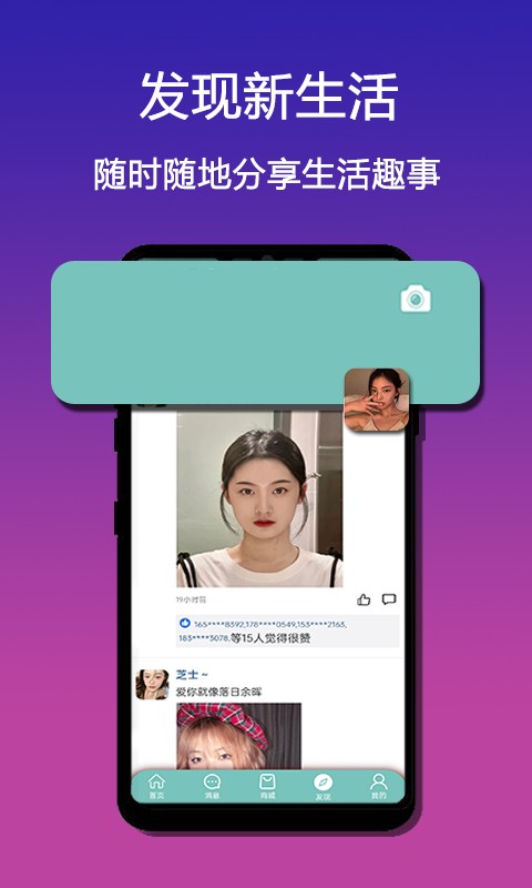 流量市场手机版截图