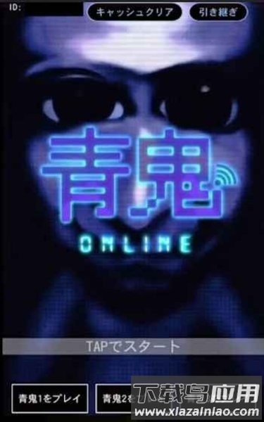 青鬼4最新版截图3