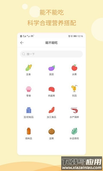 孕期备孕孕期指南手机版最新版截图3