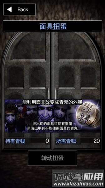 青鬼3完整版截图