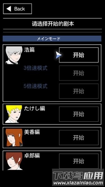 青鬼3完整版截图