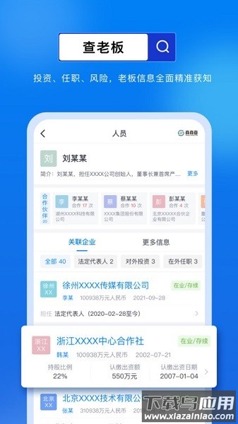 商商查软件最新版截图1