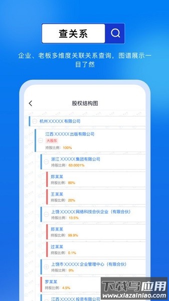 商商查软件最新版截图3