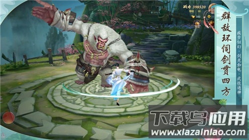 半山仙剑录手游最新版截图1