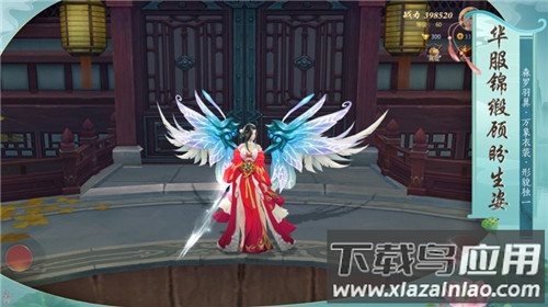 半山仙剑录手游最新版截图2