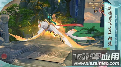 半山仙剑录手游最新版截图3