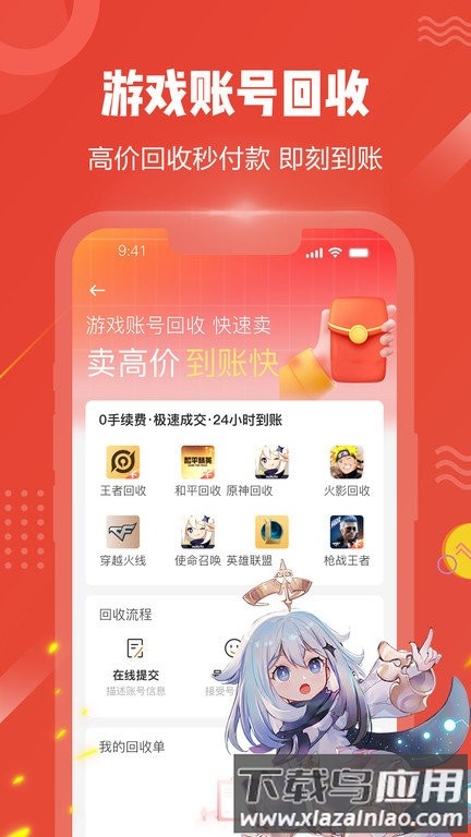 贪玩猫游戏交易app下载