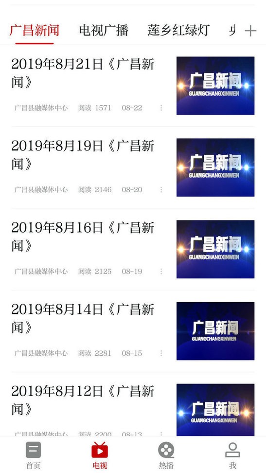 广昌融媒手机版最新版截图1