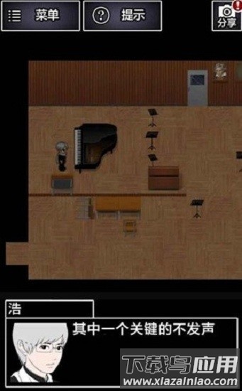 青鬼2无敌版截图2