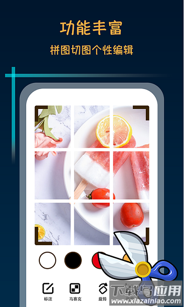 滚动截屏长截图软件最新版截图3