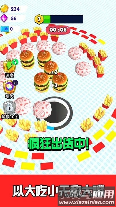 贪吃的大嘴游戏截图1