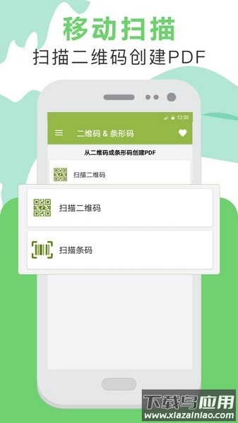 PDF转换助手免费版最新版截图3