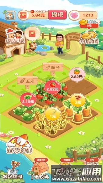青青草原红包游戏截图1