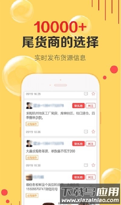货清清粉丝圈官方版截图