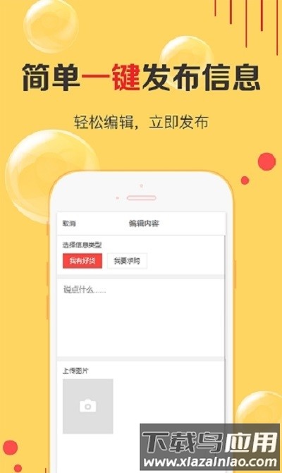 货清清粉丝圈官方版截图