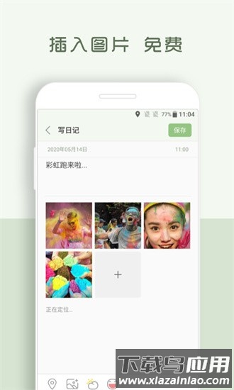 青青日记官方版最新版截图3