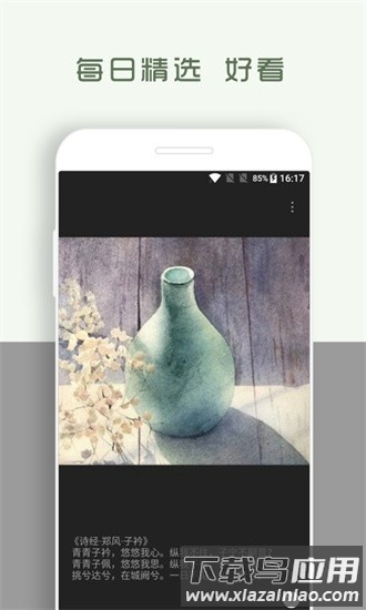 青青日记官方版最新版截图4