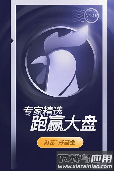 财富派官方最新版(微笑基金)截图4