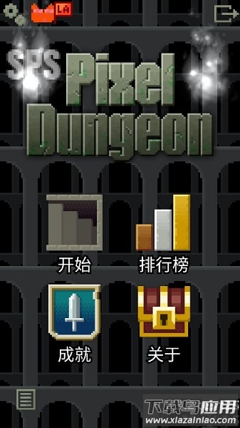 特别惊喜像素地牢最新版(SPSPD)截图1