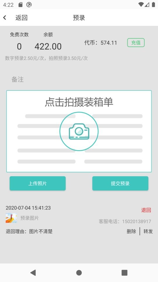 运道ALUCK软件最新版截图1