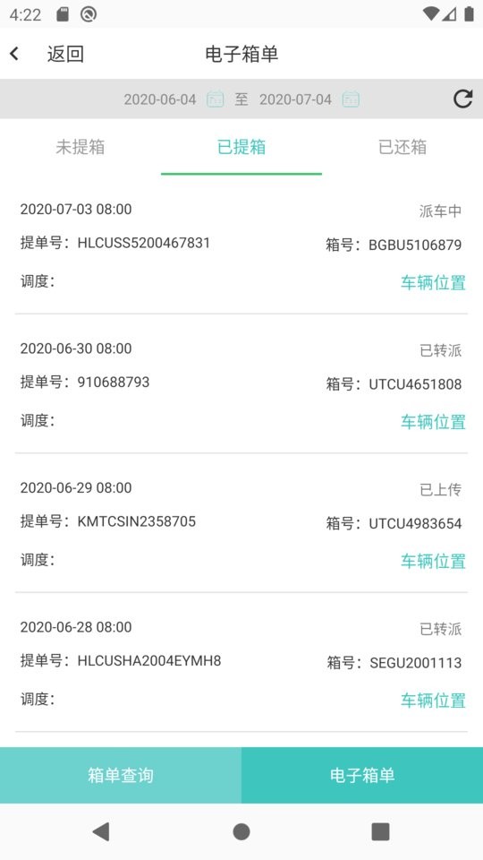 运道ALUCK软件最新版截图2